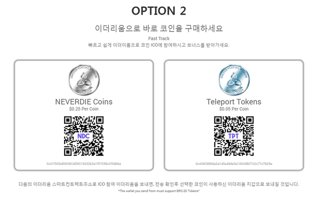 네버다이_NEVERDIE_coin_ICO_322.png