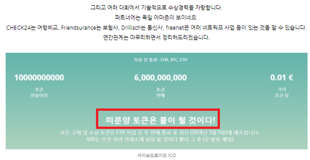 미분양 토큰 소각 번역기.png