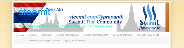 steemprapanthblogspot.png