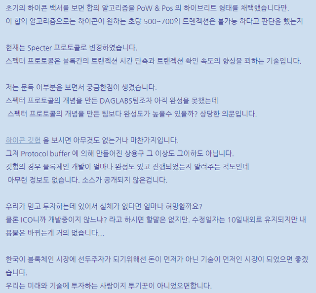 스펙터프로토콜2.png