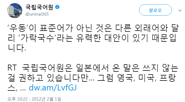 국립국어원.png