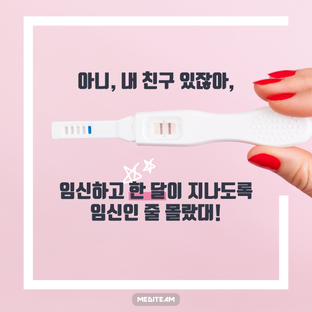 임신준비-출산까지-임신전 준비 (2).png