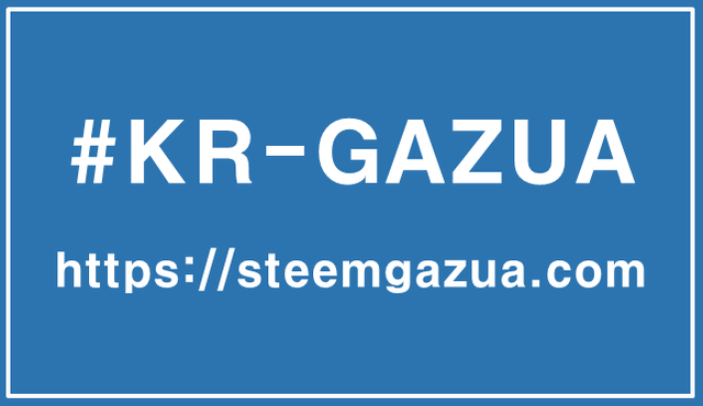 kr-gazua.png