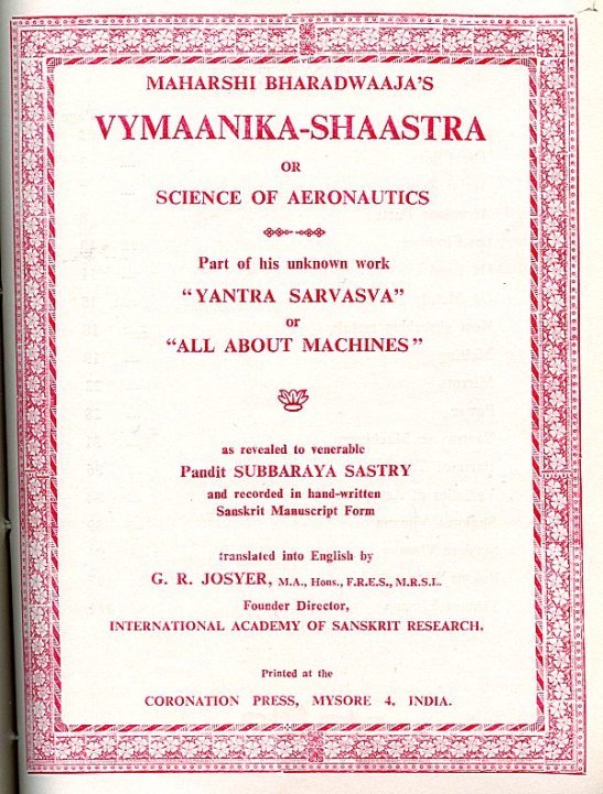 vaimanika_shastra_title_page.jpg