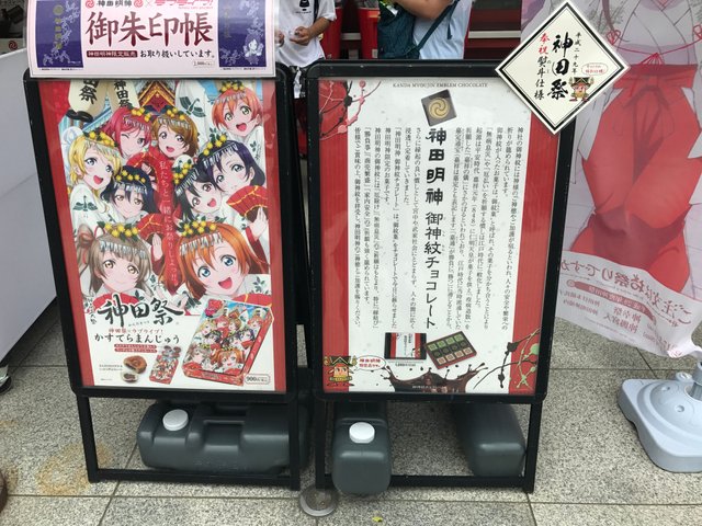 神田明神の今 Steemit