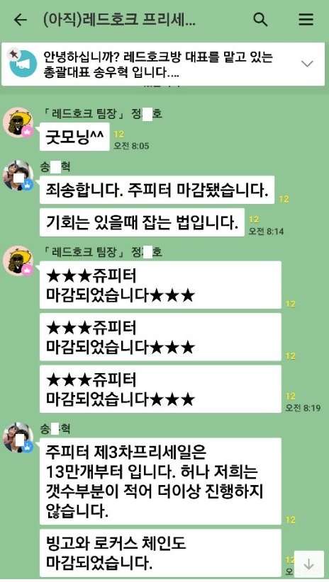 쥬피터 마감됐다고 한다 기회는 잡는사람이 임자란다.jpg