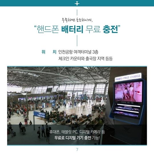 Incheon International Airport7.jpg