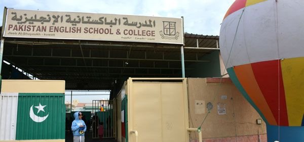 kuwait school.JPG