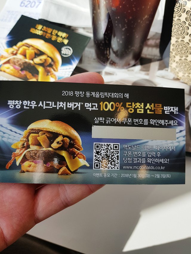 4행운쿠폰.jpg