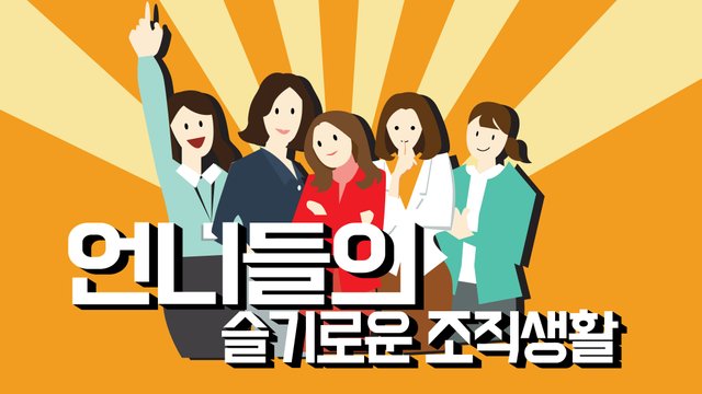 언슬조유튜브썸네일02-01.jpg