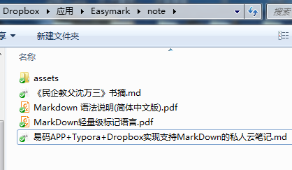 Dropbox文件夹路径截图.png