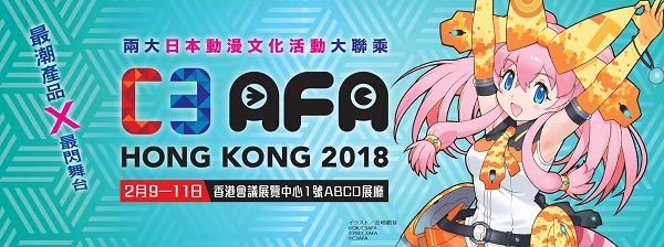 C3AFA Hong Kong 2018rs.jpg