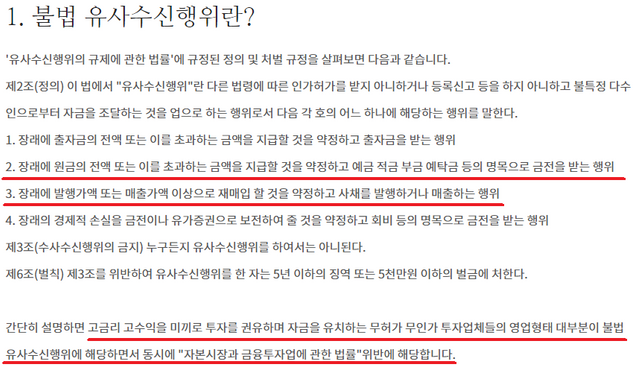 유사 수신 행위 법률 1.png