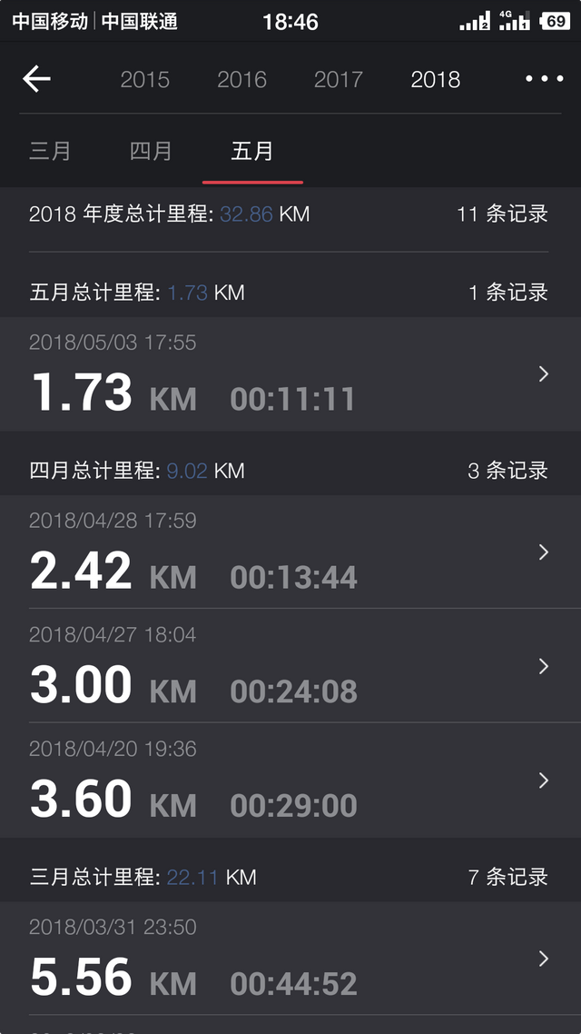 Screenshot_2018-05-03-18-46-35-661_悦跑圈.png