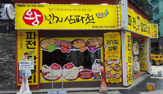 왕빈자삼파전입구.png