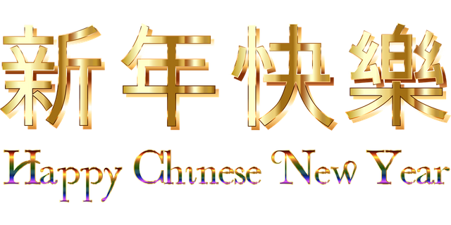 chinese-1186964_1280.png