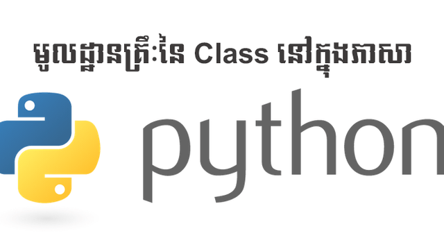 python-class.png