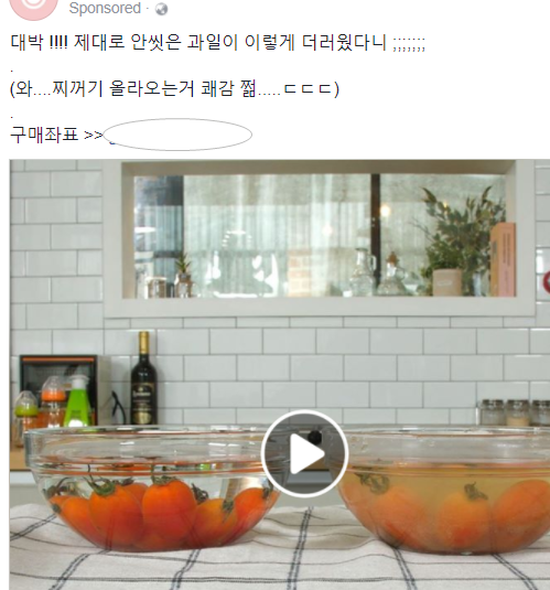 페이스북 광고 예시.PNG