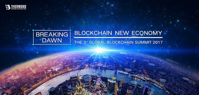 WanXiang Labs 3rd Global Blockchain Summit.jpg