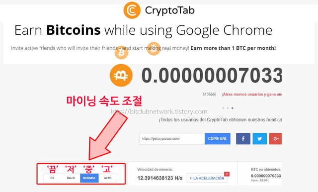 4-cryptotab-설치-방법.png