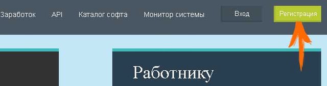registrarme-en-rucaptcha1.jpg