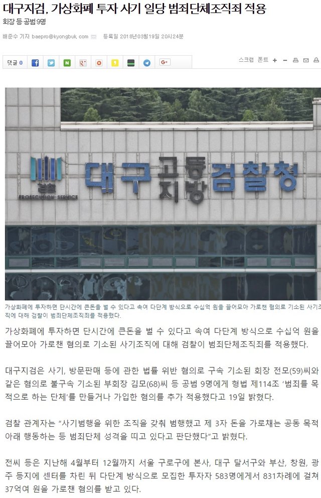 대구 다단계 뉴스.jpg