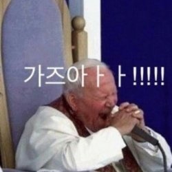 가즈아4.jpg