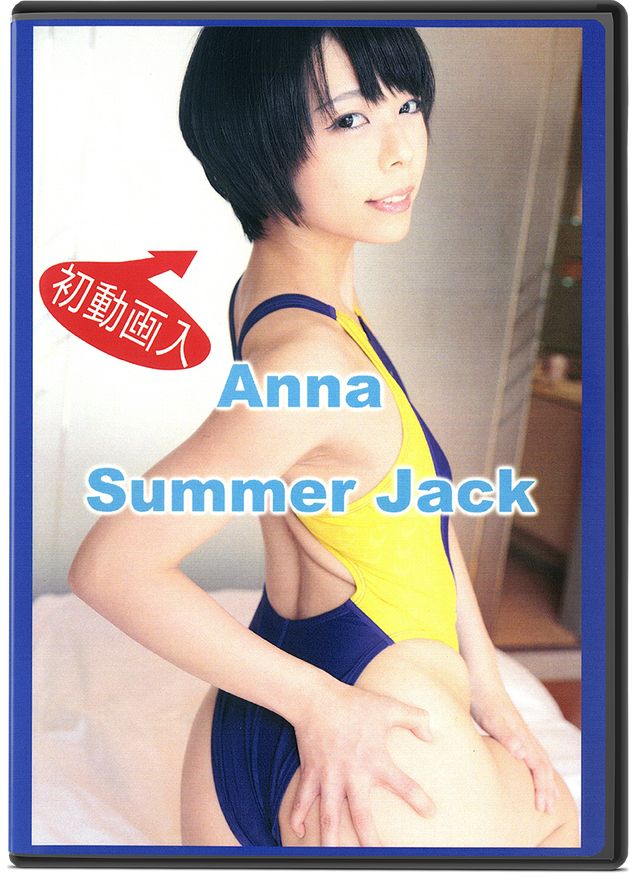 アオイアンナ04 Anna Summer JackLQ.png