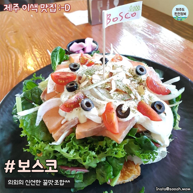 제주이색맛집5-2.png