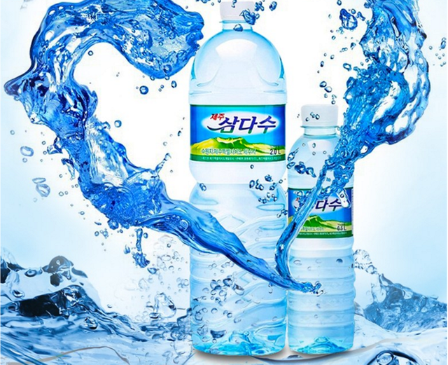 삼다수4.png