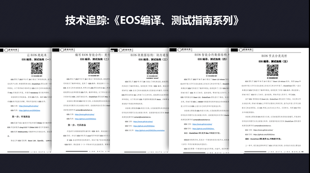 EOS编译、测试系列指南_m.png