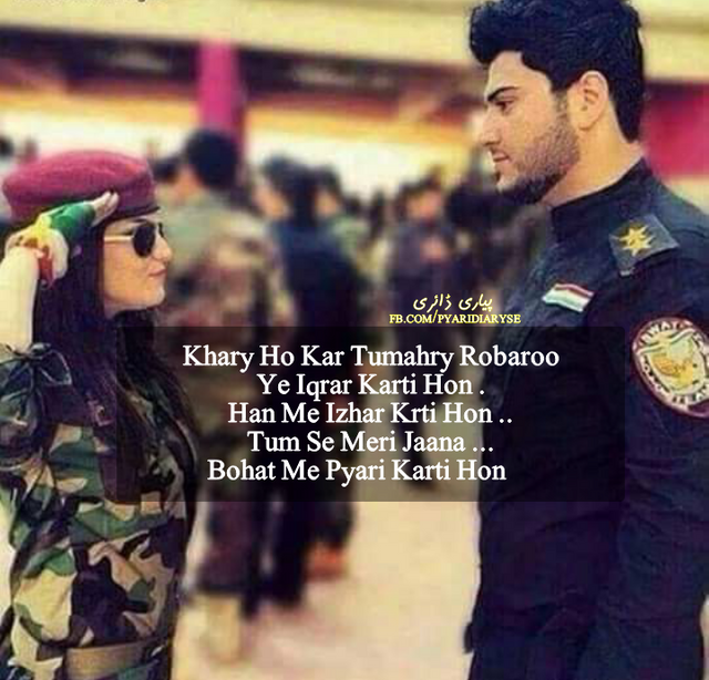 Pak Army Cute Couple Pics & Love Quotes Pyari Diary Se Images.png