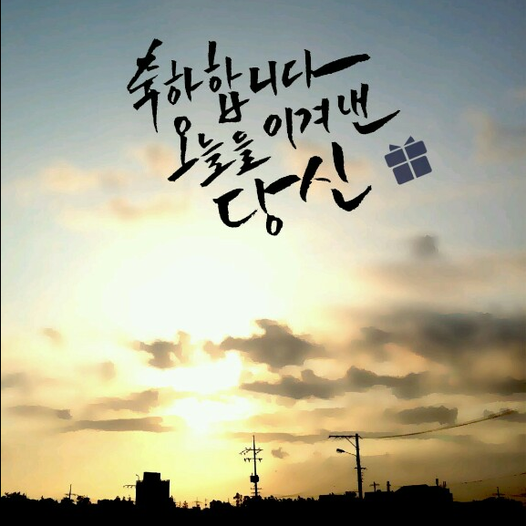 캘리네pop1 (1).png