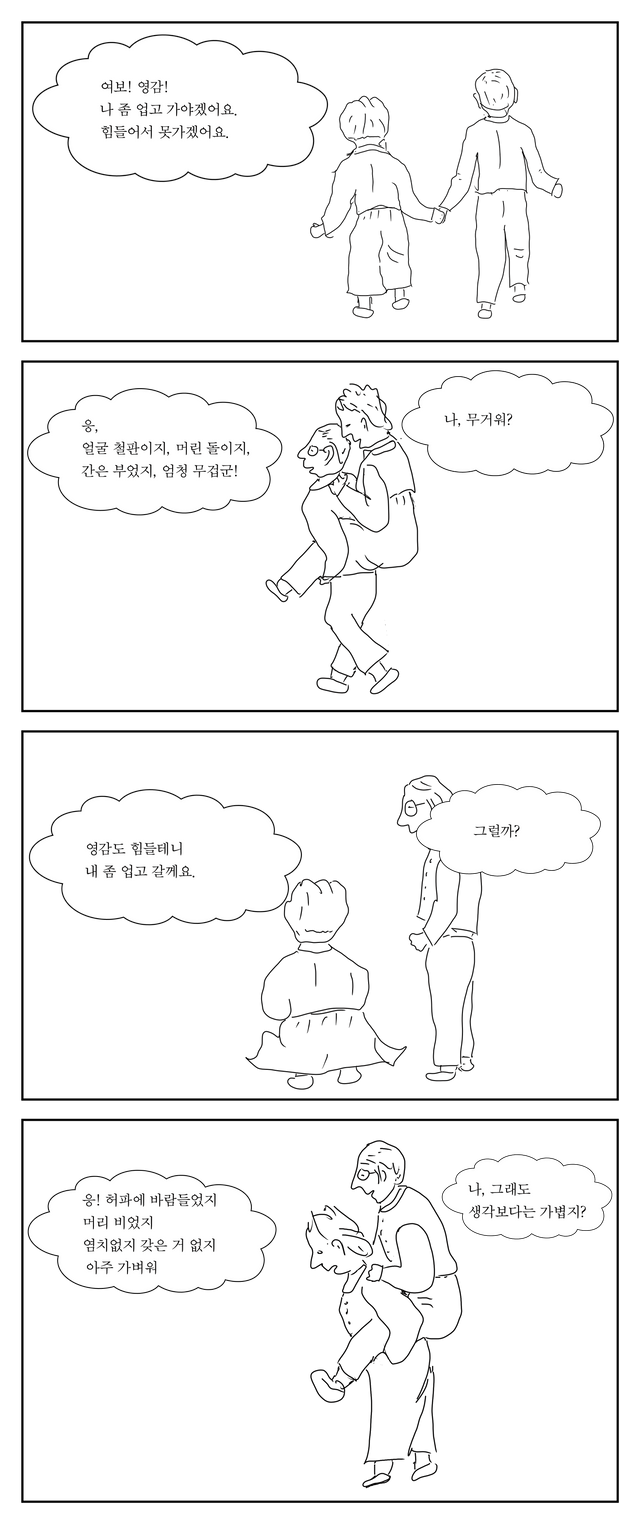 돌머리와 빈머리.png