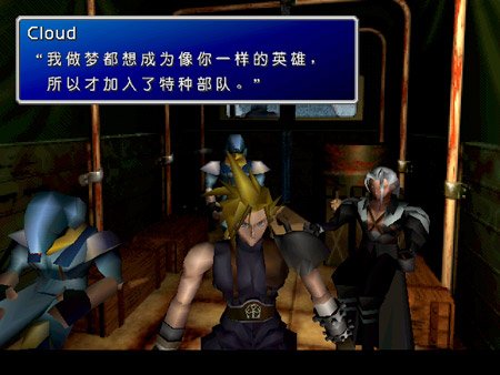 ff7_pc_real_patch.jpg