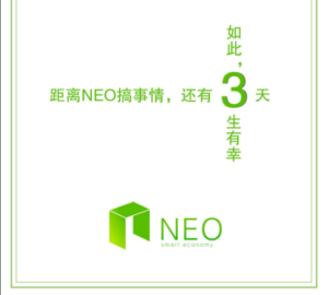 NEO-announcement-300x270.png