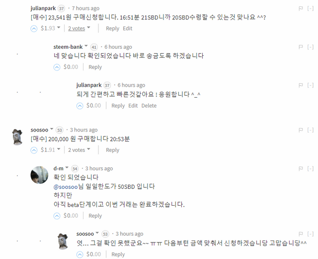 스팀뱅크 거래.PNG