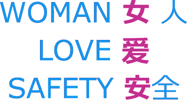 woman.is.love.and.if.you.love.with.a.pure.heart.G_D.IS.WITH.YOU.so.you.have.safety.get.it.got.it.GOOD.GOOD.IS.COMING.png