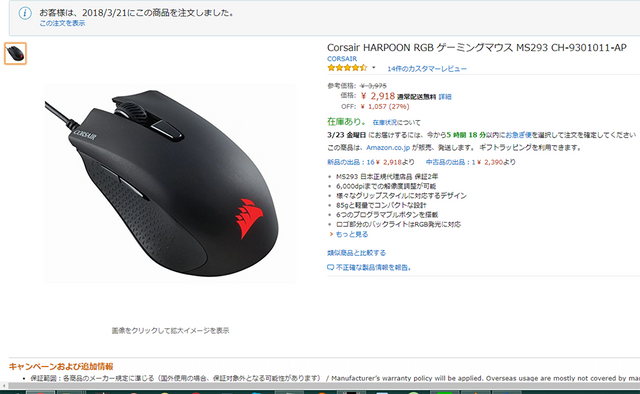 Corsair舞うか.png