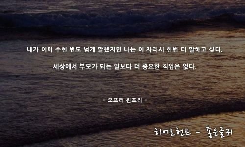 책임 있는 부모의 명언