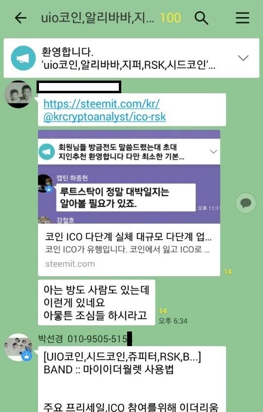 2.박선경 방 다단계 글 봄에도 불구하고 꾸준히 판매.jpg