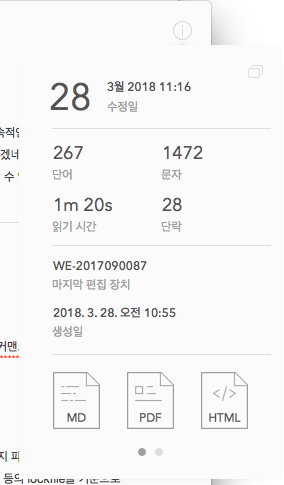 스크린샷 2018-05-18 오후 8.08.28.png