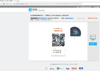 pay online with alipay QR code.png