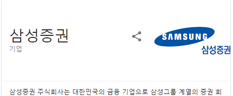 삼성증권.PNG