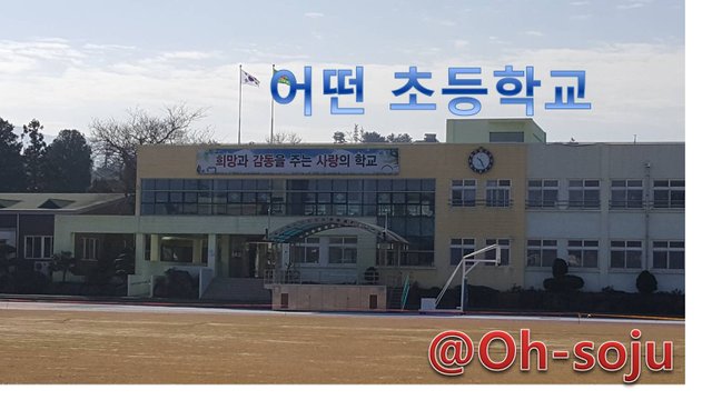 어떤초등학교(편집).jpg