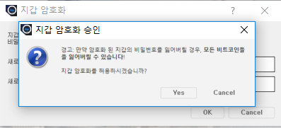 암호작성승인.png