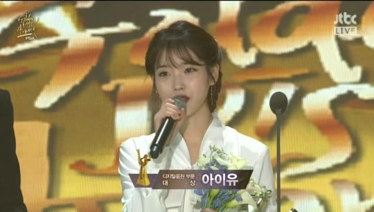IU-Golden-Disc-Awards-540x306.jpg