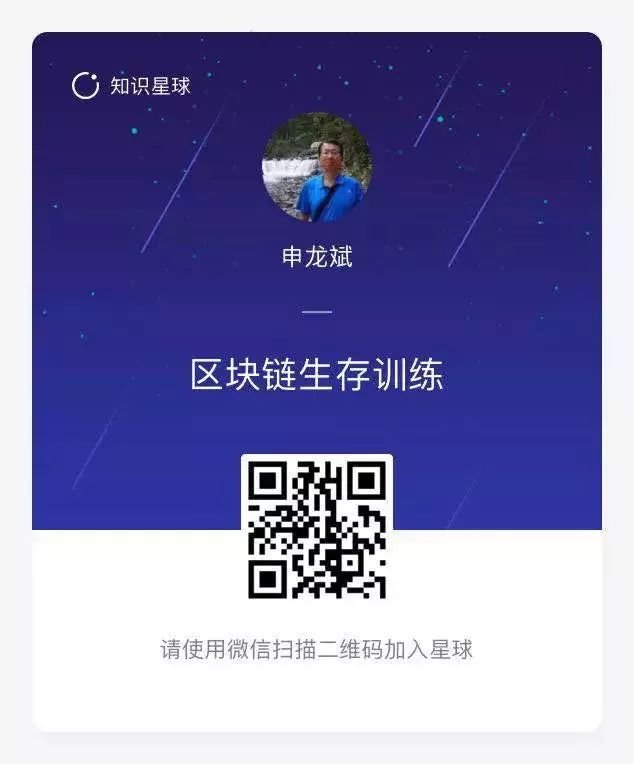 星球是更多资讯的地方，欢迎扫码。