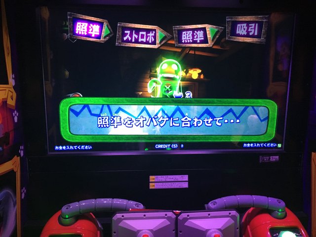 Photo Apr 01, Akiba Luigi Haunted Mansion Arcade Game.jpg