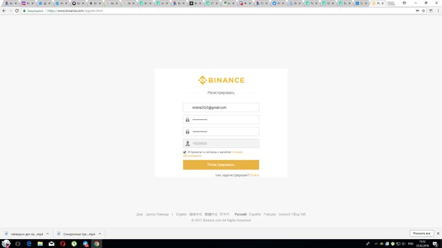 Регистрировать - Безопасность валюты - Google Chrome.jpg